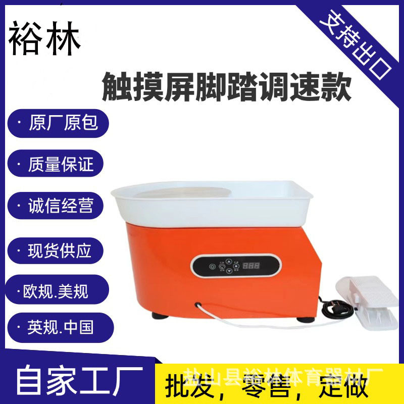 电动拉坯机陶艺机 6岁-65岁通用家用教学专用陶泥机110v-220v电压