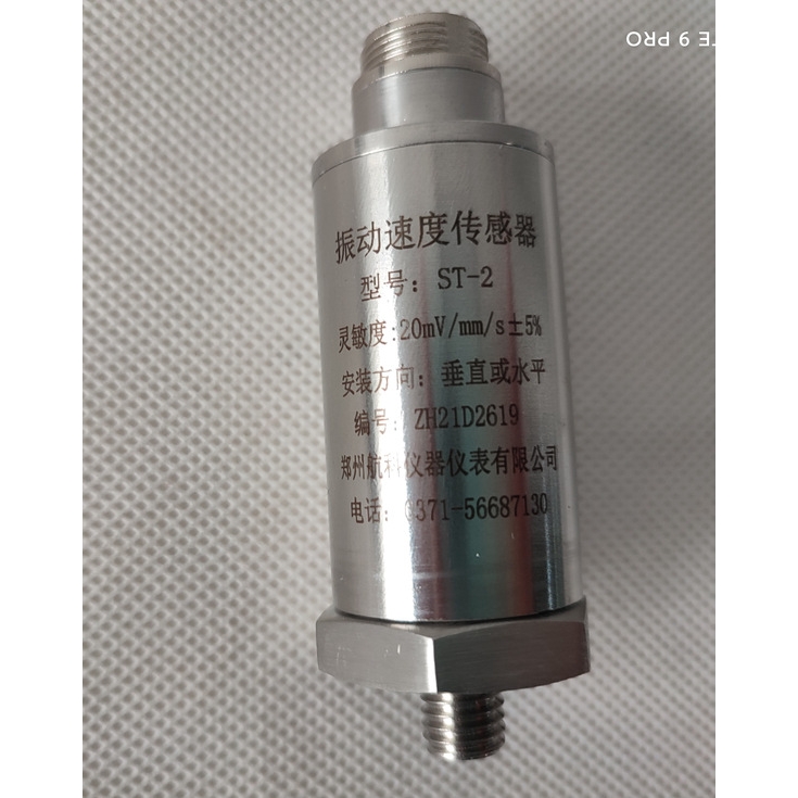 ST-2 ST-2FB ST-2i ST-2-TH振动速度传感器  机壳振动检测装置