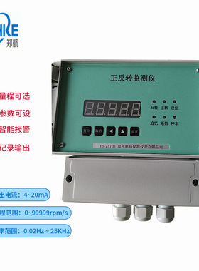 VB-Z470B正反转监测转速表_监测转速表_VB-Z470B正反转监测转速表