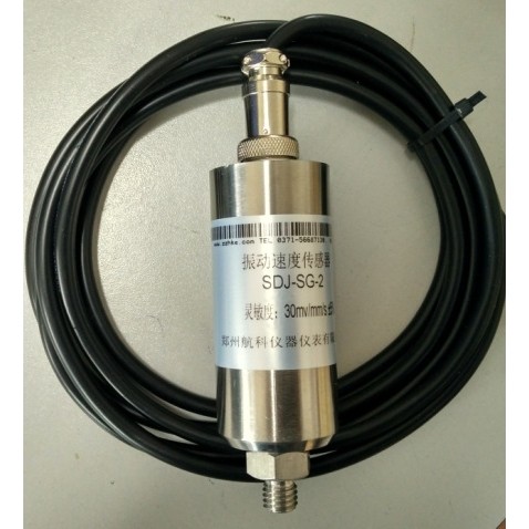 SDJ-SG-2  振动传感器  SDJ-SG-2 振动速度传感器  郑州航科