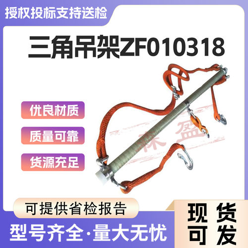 电力施工三角形提线架ZF010318三角吊架斗臂车用导线提升吊杆