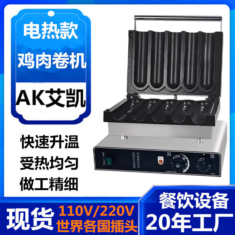 跨境商用数控两格鸡肉卷机网红爆款烤肉卷饼机班戟炉摆摊创业设备,清洗/食品/商业设备,其他清洗机,淘宝优惠券,粉丝福利购,淘宝优惠卷