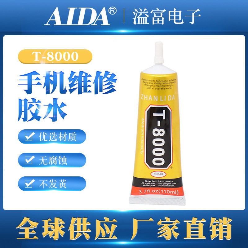 屏幕胶水边框密封胶沾适用于苹果vivo华为oppo翘屏后盖开胶T8000