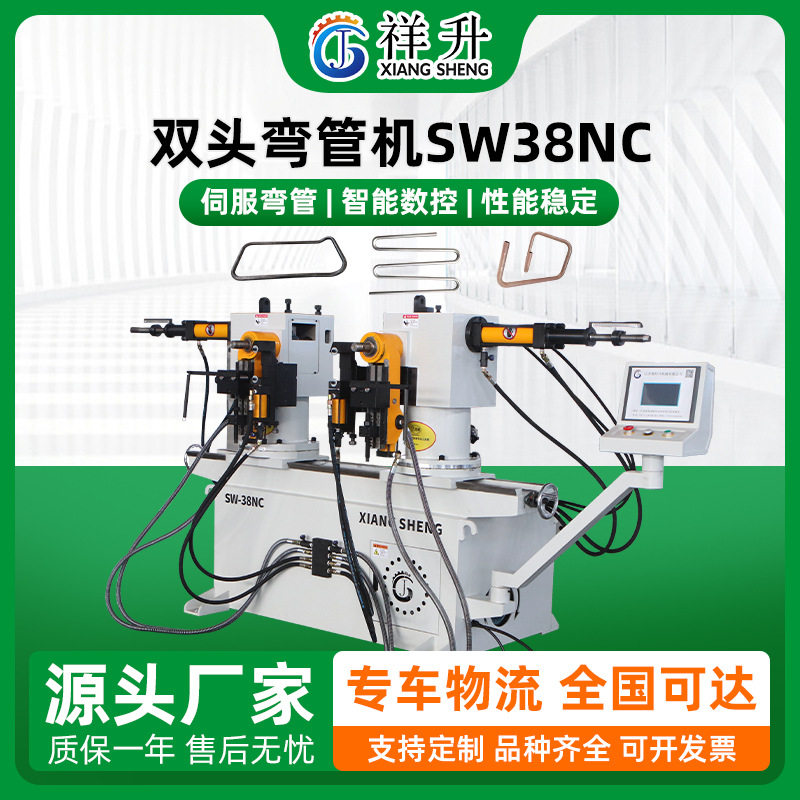 定制双头弯管机SW38NC全自动卧式管材折弯机 不锈钢弯管设备厂家,五金/工具,液压弯管机,淘宝优惠券,粉丝福利购,淘宝优惠卷