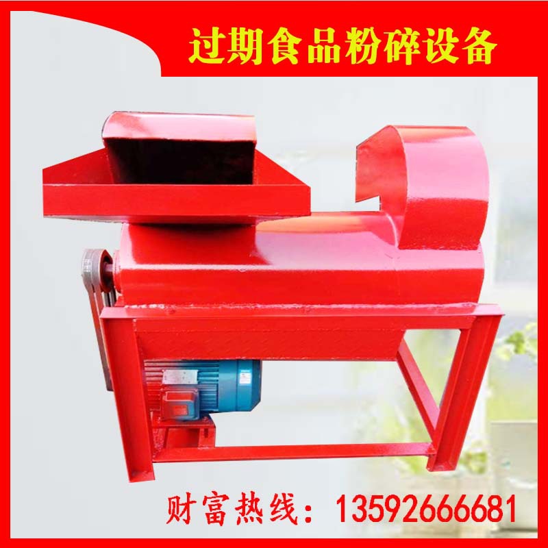 过期食品去包装破碎机食品脱袋粉碎机糖果方便面破碎机 经济实用