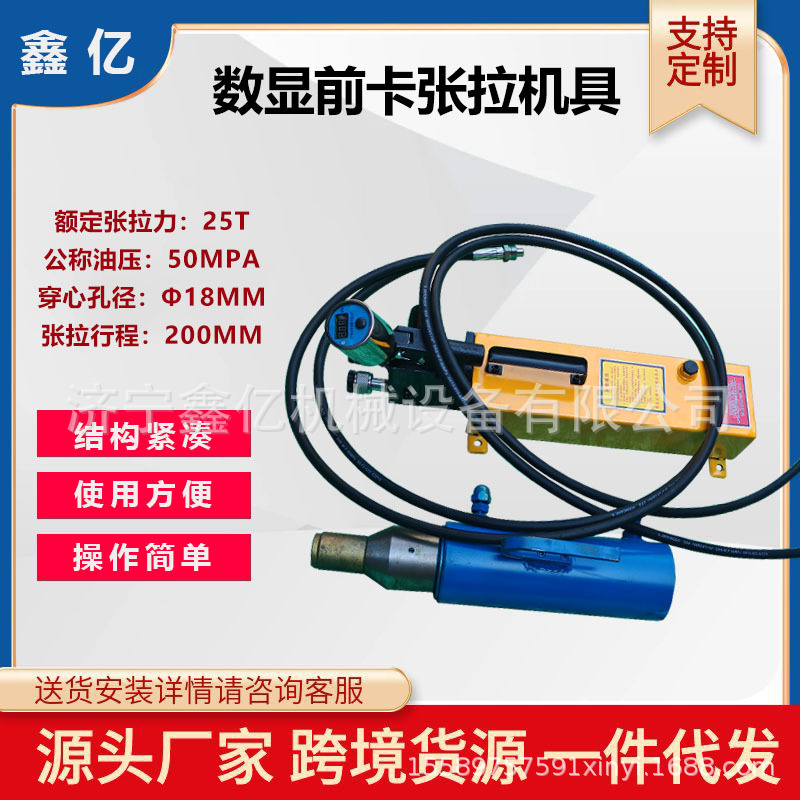 预应力大吨位千斤顶数显式张拉千斤顶前卡式张拉机具