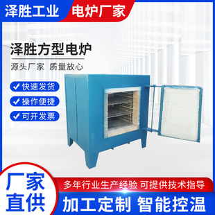 工业方型电炉工业热处理真空马弗炉焙烧炉箱式实验电炉箱式炉