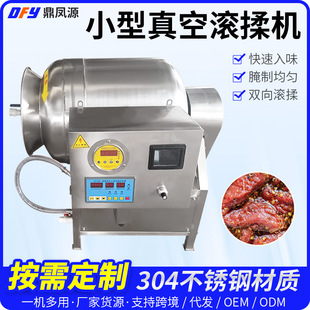 小型抽真空滚筒腌制机牛羊肉炸鸡柳快速腌制入味商用肉制品滚揉机