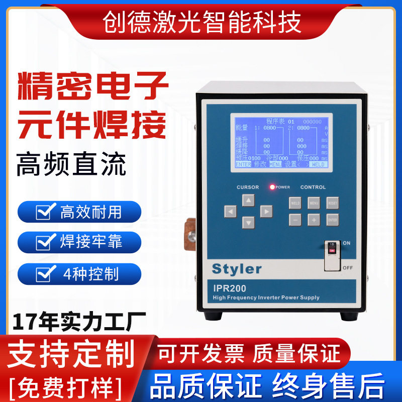 IPR200聚合物锂电池点焊机电池引脚线点焊机气动二极管脚点焊机