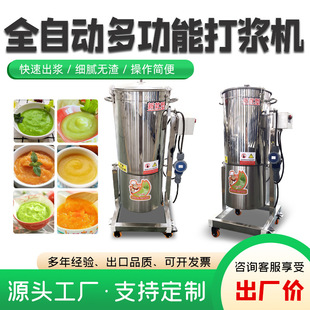 大型商用破壁机小型蔬菜水果打浆机大功率瓜果专用打汁神器打泥机