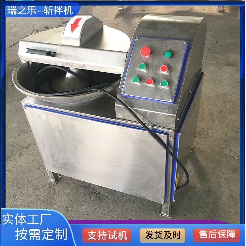 商用大型变频贡丸斩拌机 火腿肠馅斩切机器机高速 鱼豆腐斩拌机