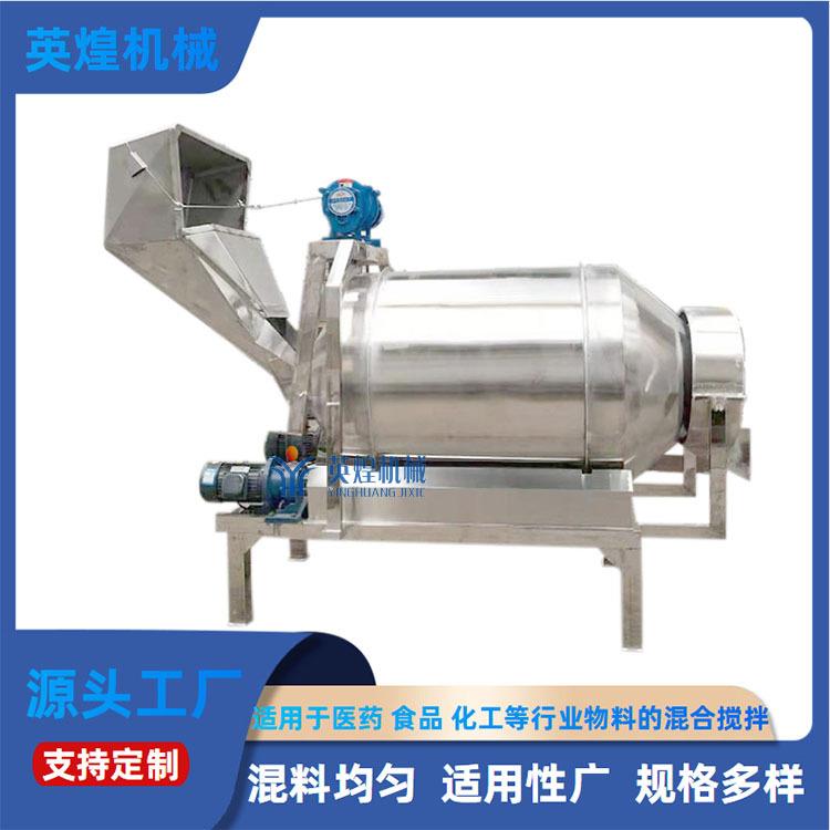多用途不锈钢滚筒拌料机 糖果搅拌机 燕麦片水果干坚果混合机
