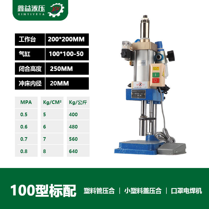 100型标配气动打孔铆钉机裁切压合气动冲床单柱压力机刀模模切,五金/工具,其他气动工具,淘宝优惠券,粉丝福利购,淘宝优惠卷