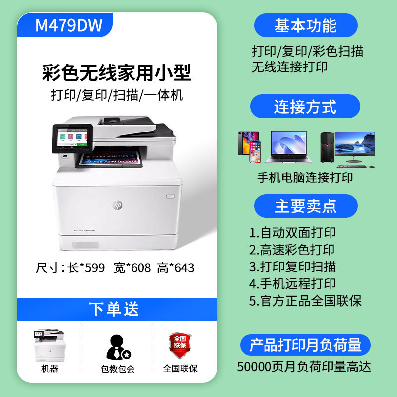 惠普M479dw自动双面A4彩色激光打印复印扫描传真一体机正品行货