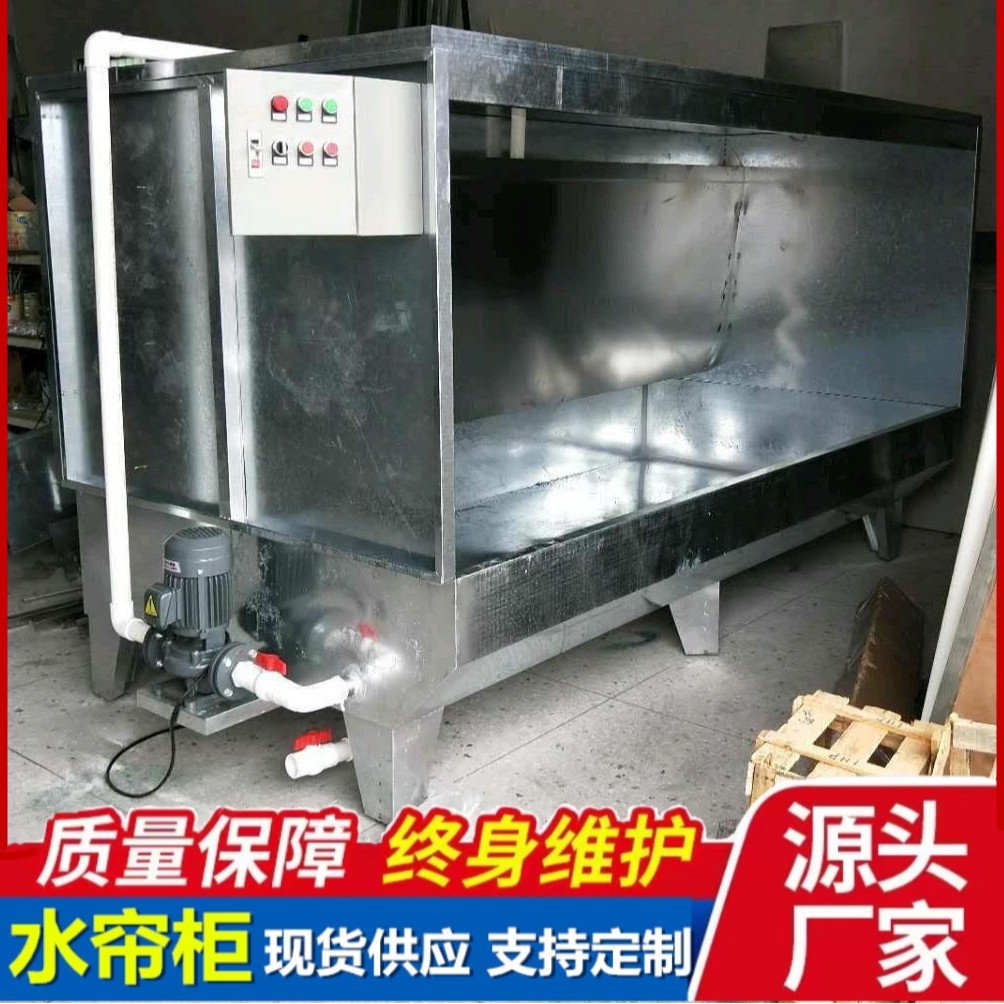 模具厂环保型水帘柜玩具工艺品树脂产品喷油柜不锈钢喷漆台水濂机