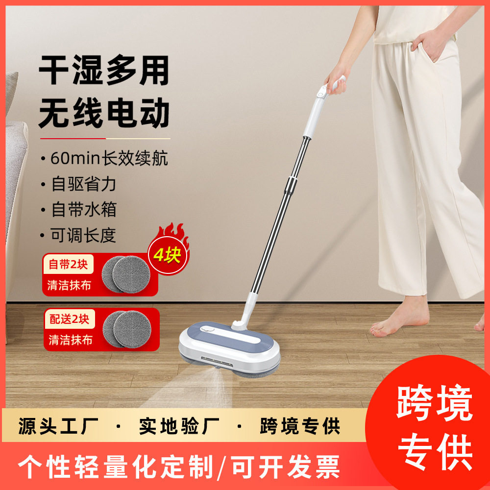 无线电动拖把跨境扫地拖地一体机免手洗全自动喷水拖地机电动拖把