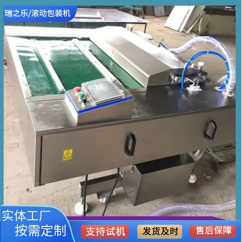 滚动式带鱼段封口机 熟食店真空封袋机酱腌咸菜包装袋封口机果蔬