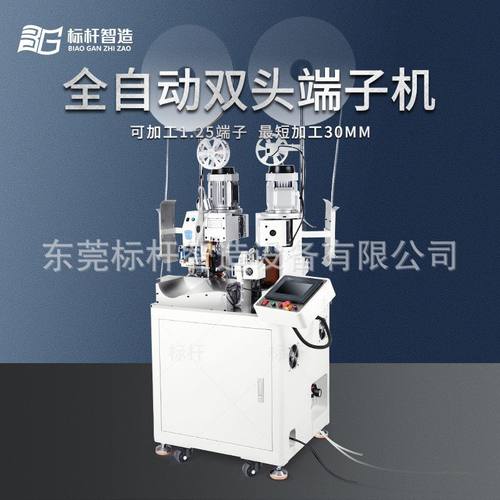 全自动双头端子机双头端子压着机裁线剥皮压接端子一体机
