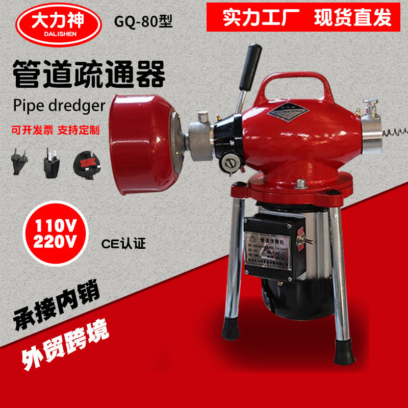 大力神批发管道疏通机大功率家用下水道卫生间疏通机器排水管水槽