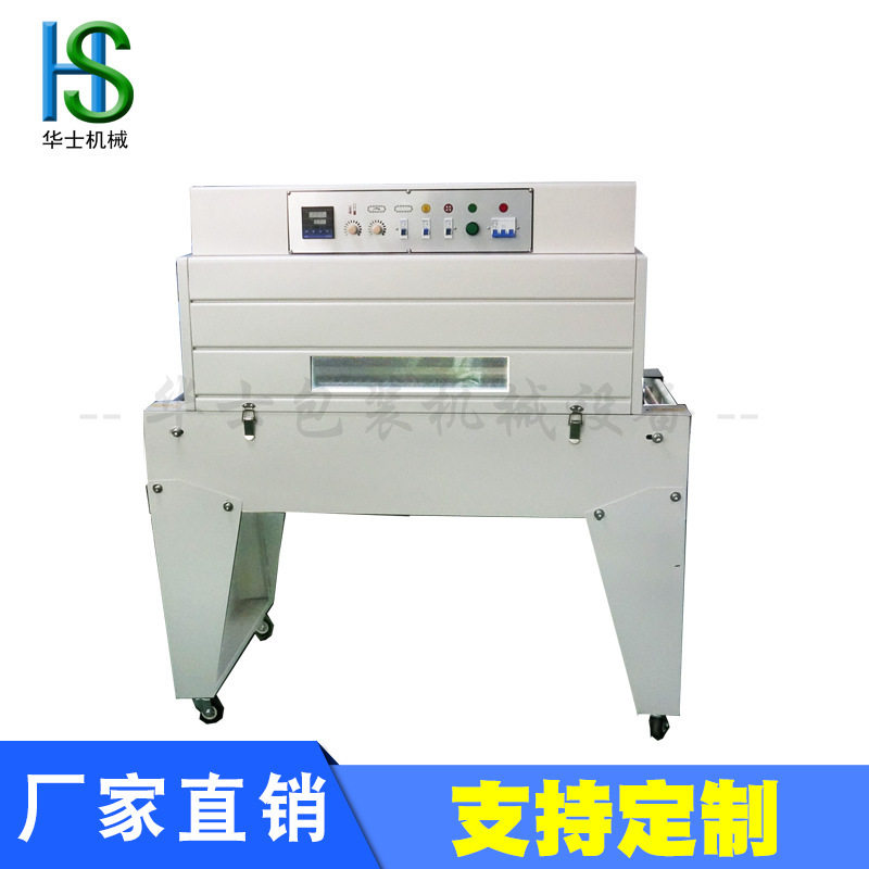 供应热收缩包装机全自动热塑封膜机文具茶叶食品自动热缩机塑封机,清洗/食品/商业设备,其他清洗机,淘宝优惠券,粉丝福利购,淘宝优惠卷