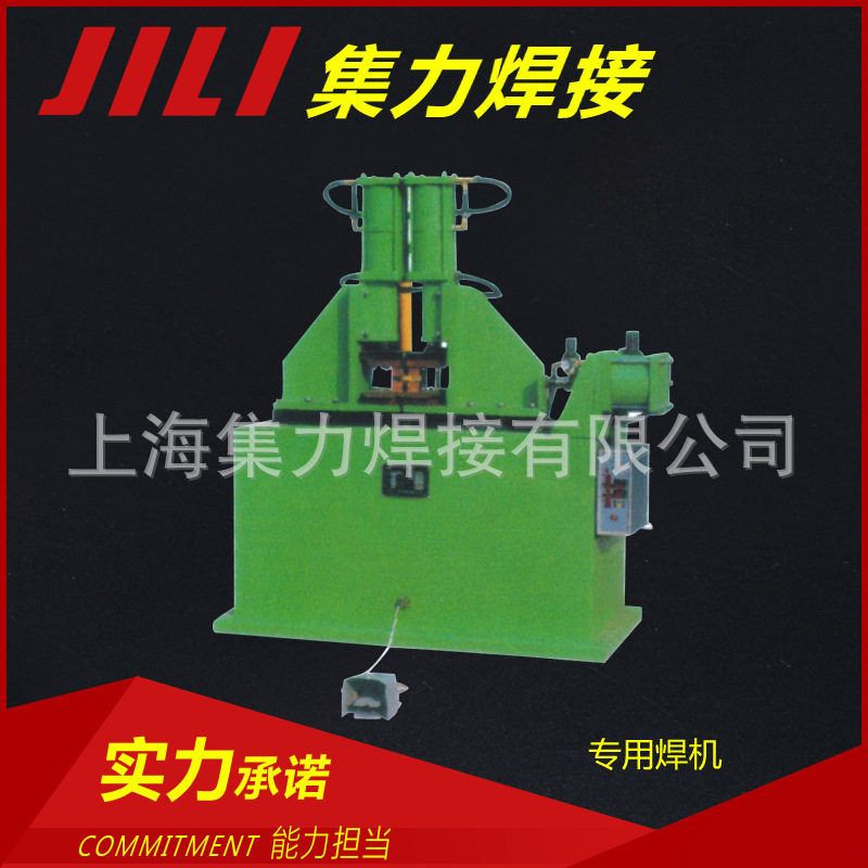 铁圈专用对焊机点焊机电阻焊机集力厂家批发对焊机电焊设备