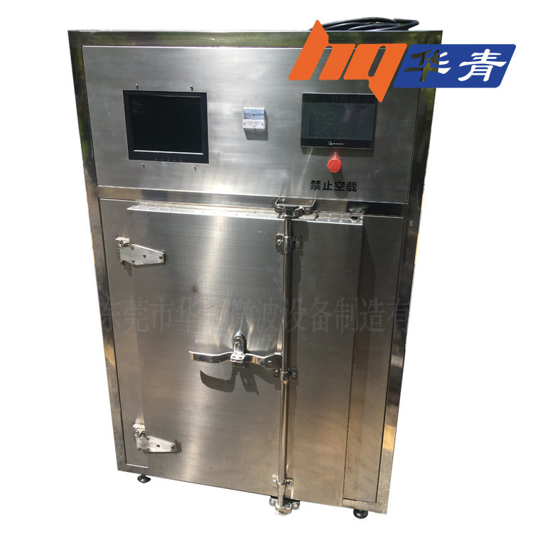 工业微波炉生产厂家小型微波设备狗粮烘干食品杀菌工业微波炉