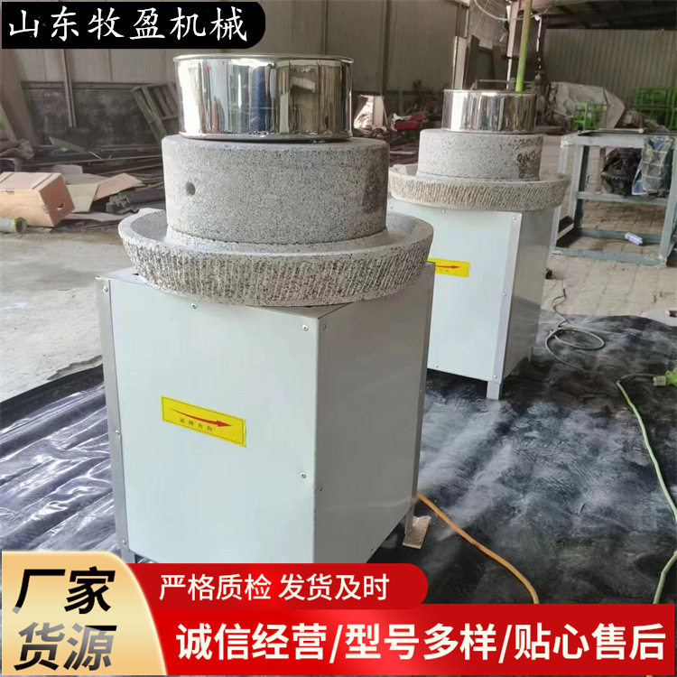 石磨杂粮面粉机商用豆腐豆汁磨浆机花生芝麻酱研磨设备商用豆浆机