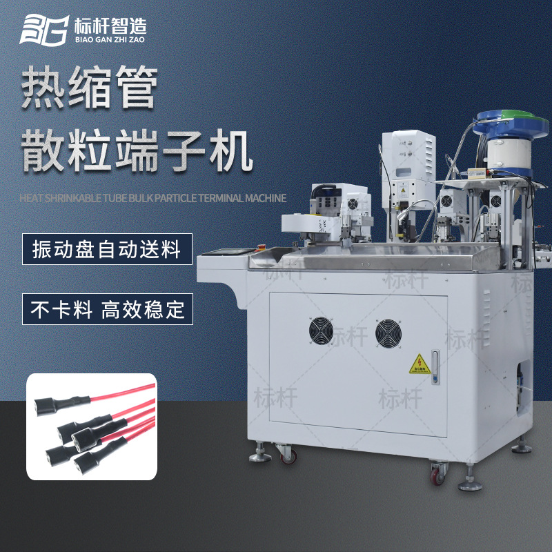 全自动打端穿热缩管机压接散粒端子穿新能源线束加工机器线鼻子