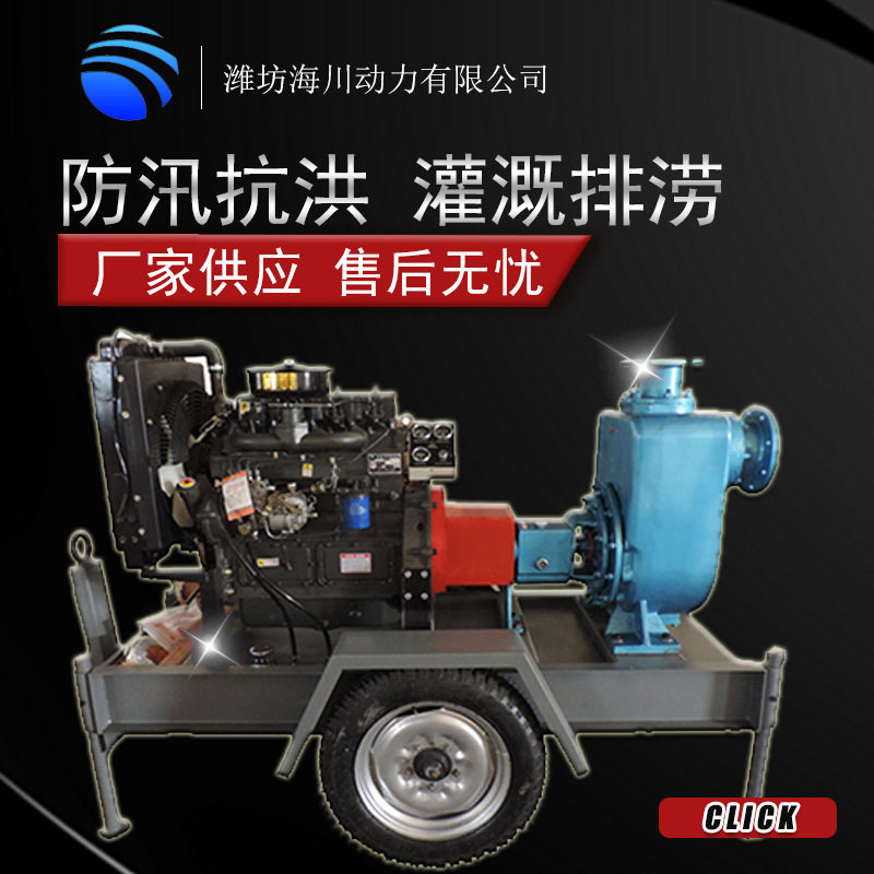 50KW大流量农用喷灌浇地吸水泵 300m?自吸泵移动自吸柴油机水泵