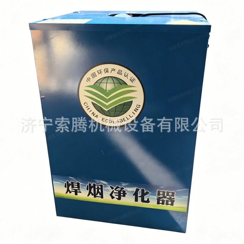 移动式焊烟净化器电焊烟尘收集器工业焊接焊机吸烟机旱烟雾除尘器