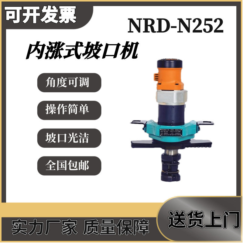 圆管坡口机內涨式不锈钢管道铣边机手持自动管子倒角机电动坡口机,包装,五金配件包装,淘宝优惠券,粉丝福利购,淘宝优惠卷