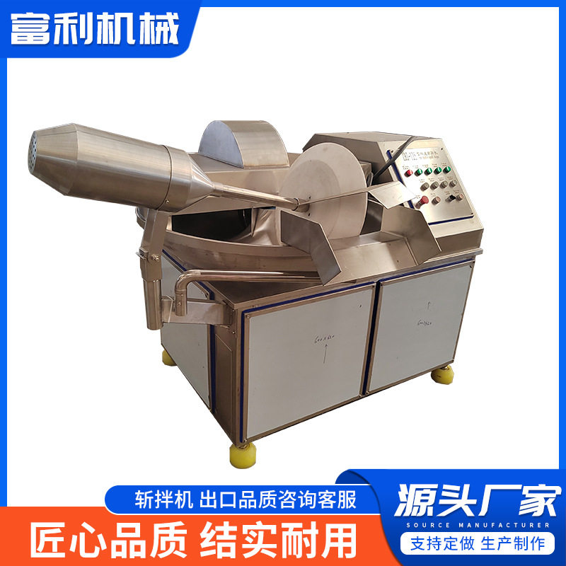 厂家供应商用全自动斩拌机大姜大蒜高速斩拌机肉类馅料斩拌机器,清洗/食品/商业设备,斩拌机,淘宝优惠券,粉丝福利购,淘宝优惠卷