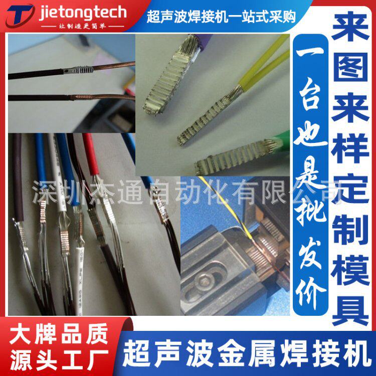 镀锡铜超声波金属焊接机设备电动全自动熔接机定制镍氢电池镍网