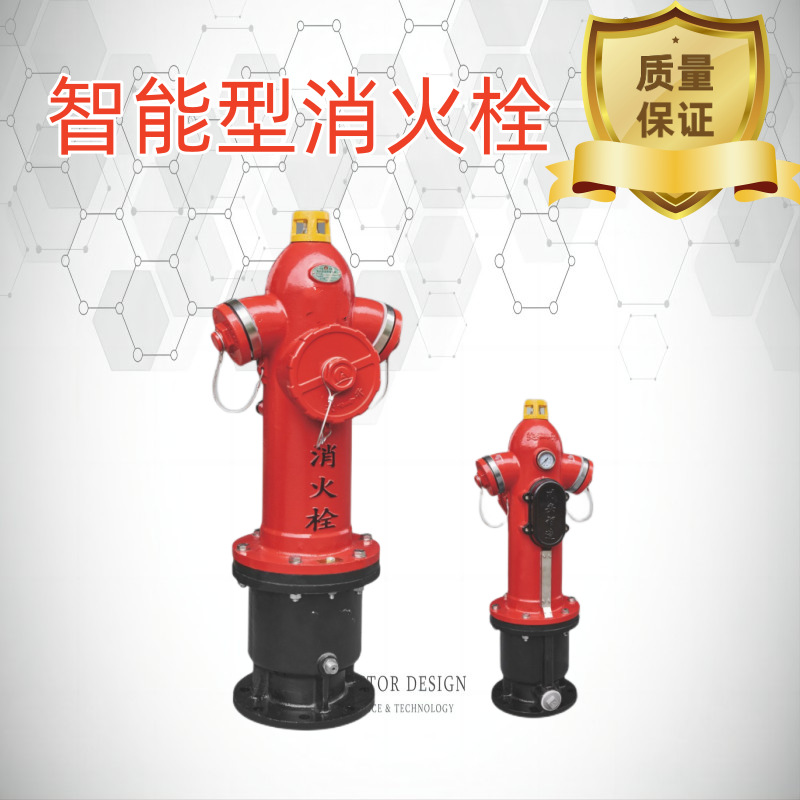 厂家生产智能消火栓SS100/-65-1.6ZN消防栓水压监测流量定位