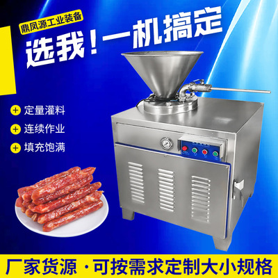 液压灌肠机双管液压灌肠机哈尔滨红肠灌肠机商用大型香肠加工设备