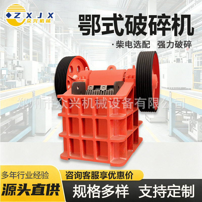 鄂式破碎机柴油款建筑垃圾混凝土砖块鹅卵石煤矸石移动颚破碎石机