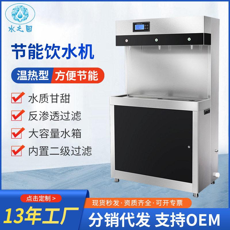 水之园工厂供应不锈钢学校饮水机商用过滤三口3KA即热式