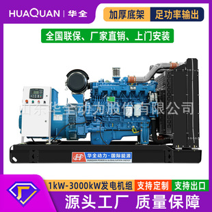 200kW全铜无刷足功率发电机250kVA 150 工厂用柴油发电机组50 100