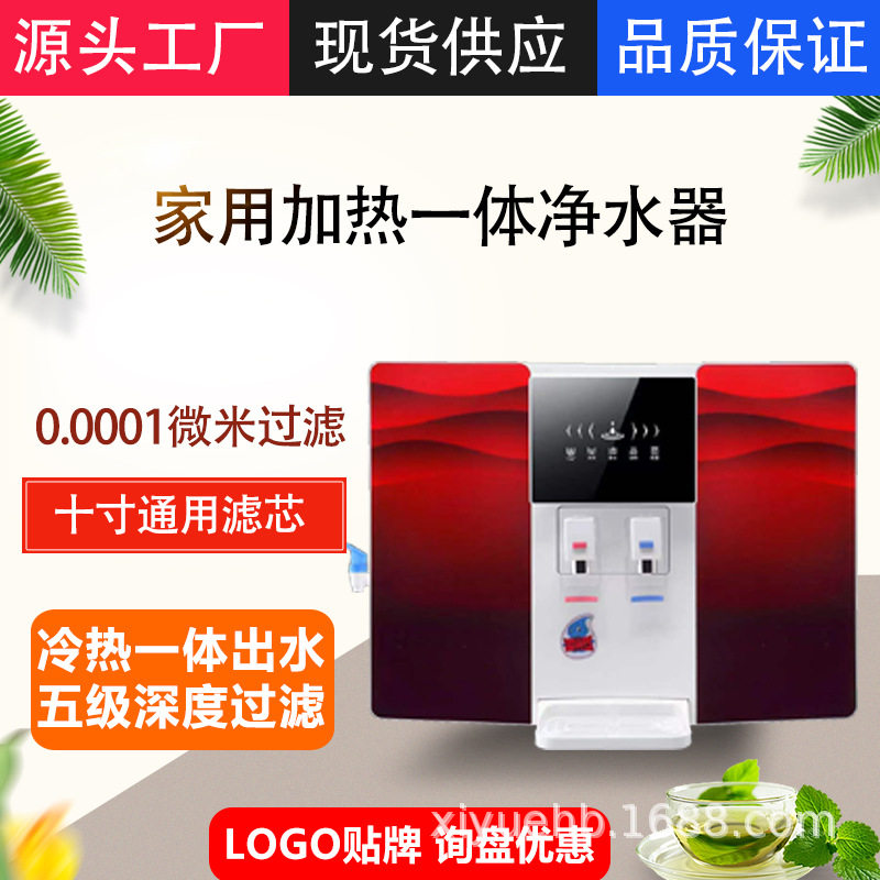 家用净水器加热制冷一体机净水壶工厂直销直饮反渗透过滤器饮水机
