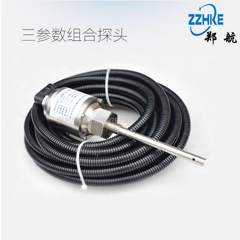 TSM803三参数组合探头  TSM803三参数组合探头