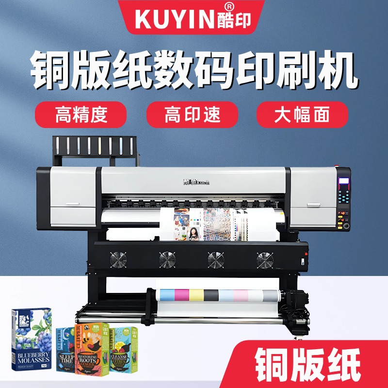 昊印1304高速小批量数码印刷机铜版纸包装彩盒打样机厂家