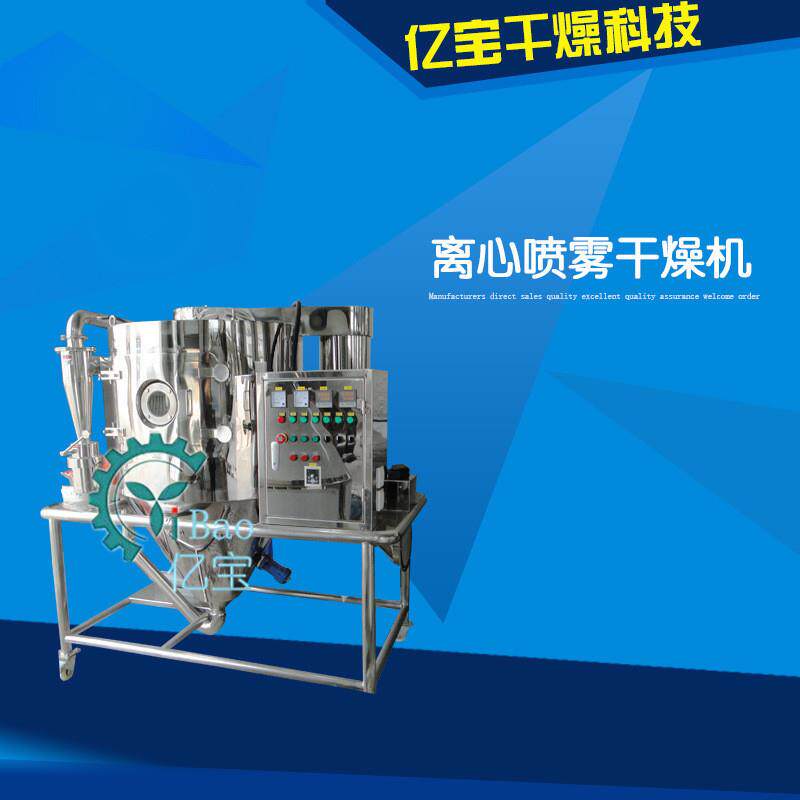 火龙果提离取物心喷雾干燥机甘草酸粉草甙草LPG-5类黄酮甘烘甘干