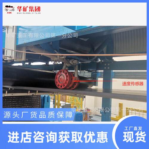 工业自动化制XS127F控矿用芳纶输送带538无损检测装置智能监检Z测