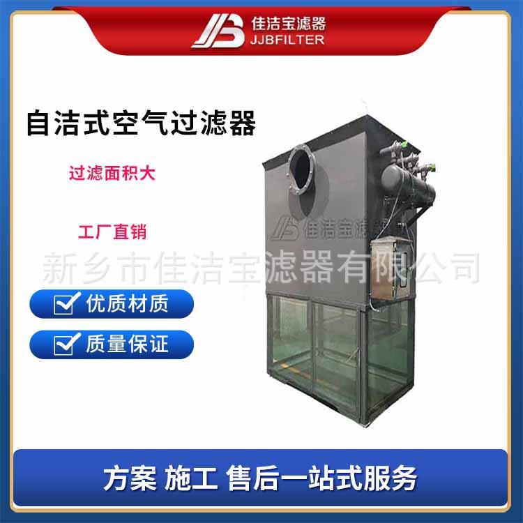 进风除尘240m³/min 自洁式空气过滤器 12筒自动清灰设备
