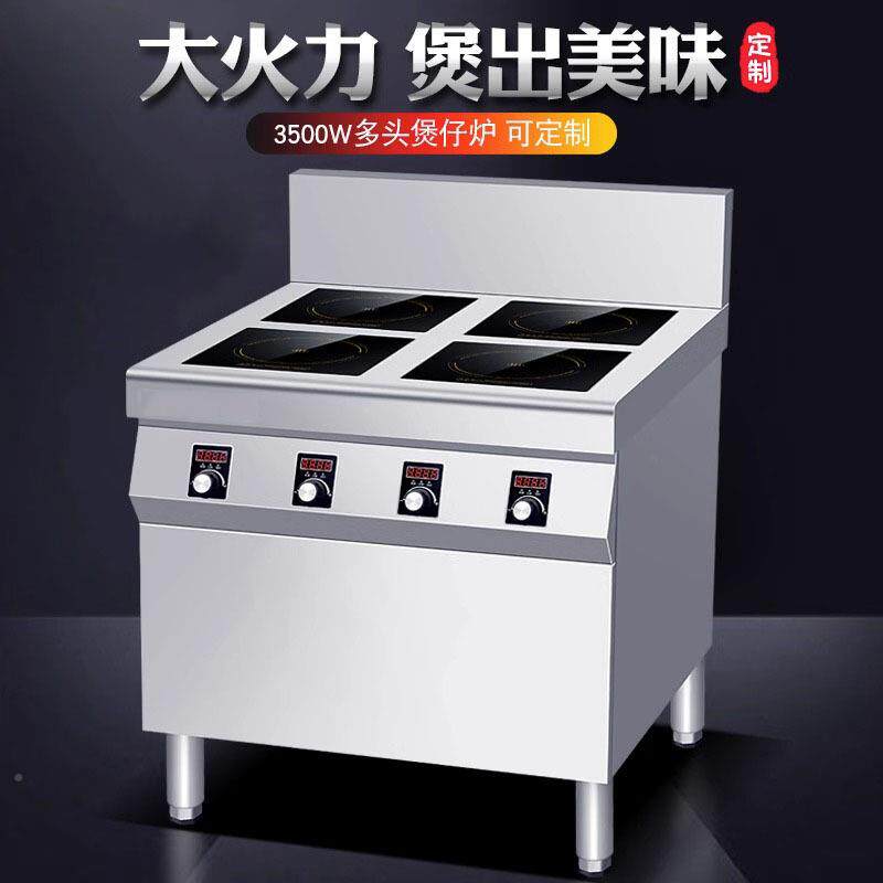 磁煲仔炉商用电磁灶酒电店四仔眼六头麻辣陶NGE烫煲炉多头柜式电