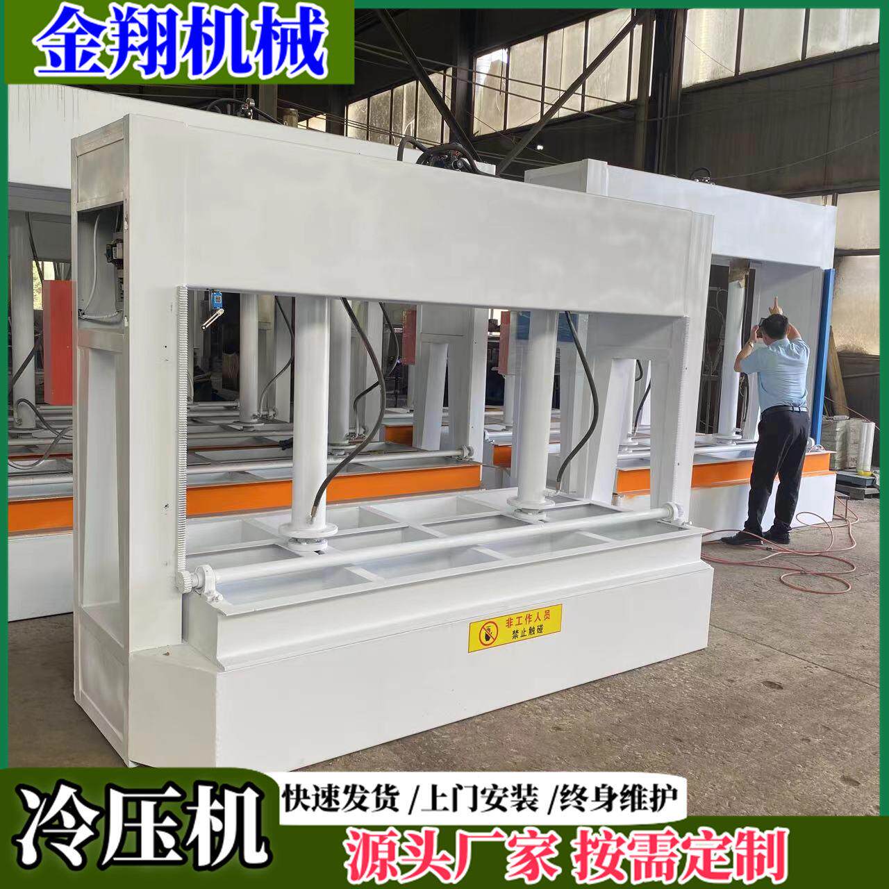 木工模侧压液压冷JX-50板压机可建筑数控运行压板机铝蜂窝板冷压