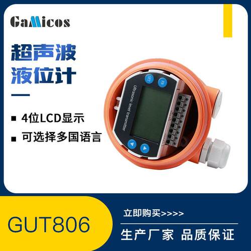 格米超716克斯米4~20mA声波一式LCD5数显液位计非接触式体液位传