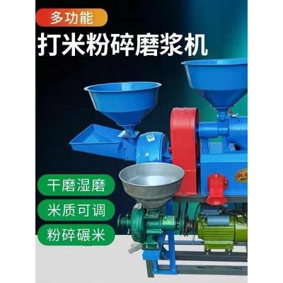 新款家用打米机商用粉碎稻谷两用脱壳玉米碾米机组合细糠全自动