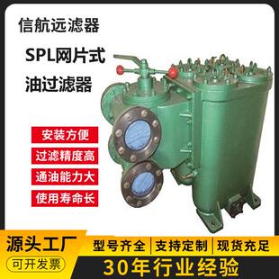 油滤器 SPL 船舶专用双筒网片过滤器 125X 厂家 125
