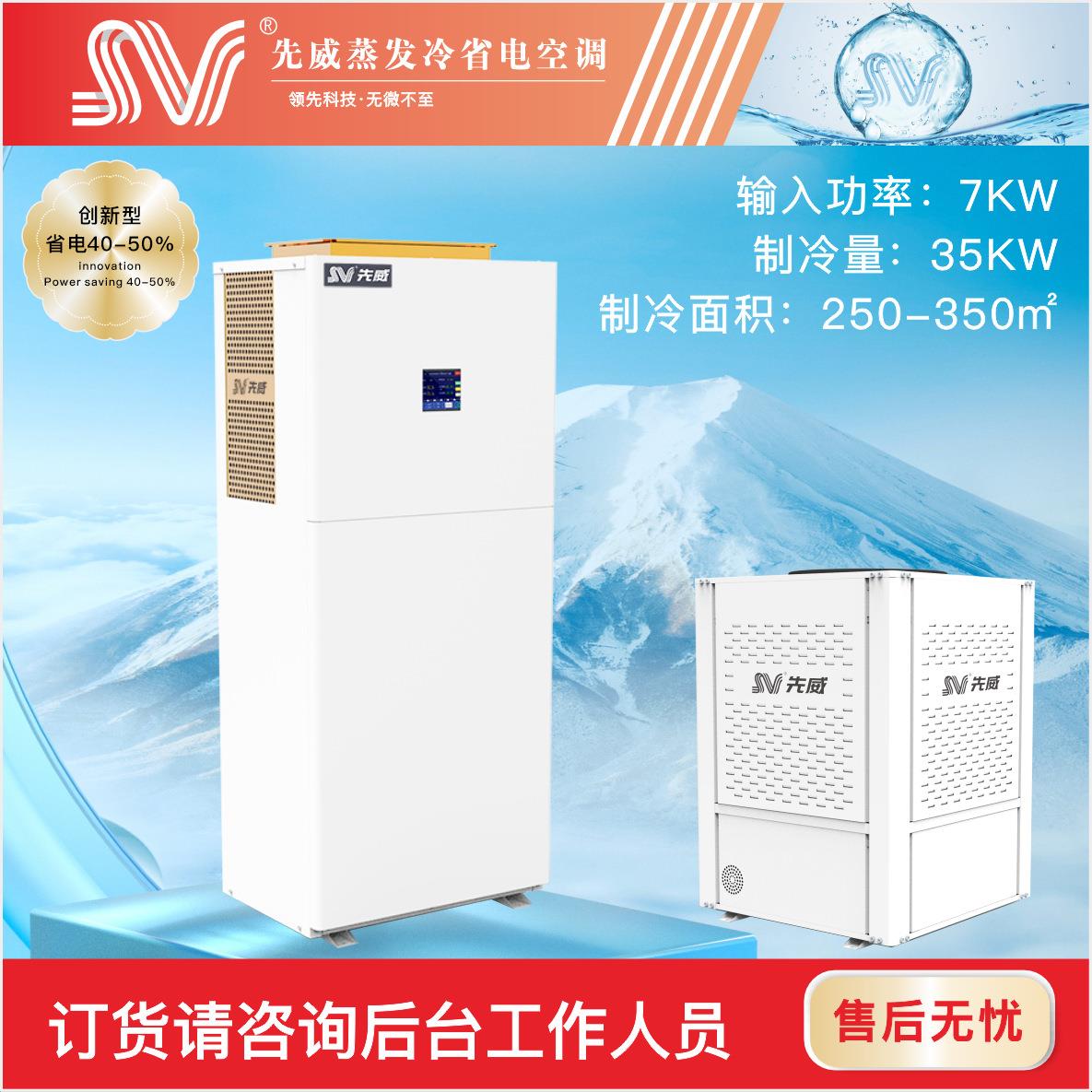 立柜式离心风机工厂现货厂房学校食堂体育馆蒸发冷空调快速降温